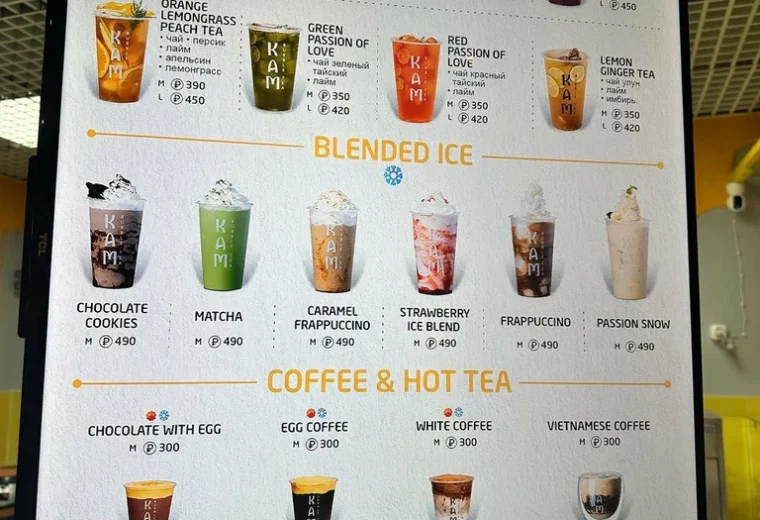 Kam Bubble Tea