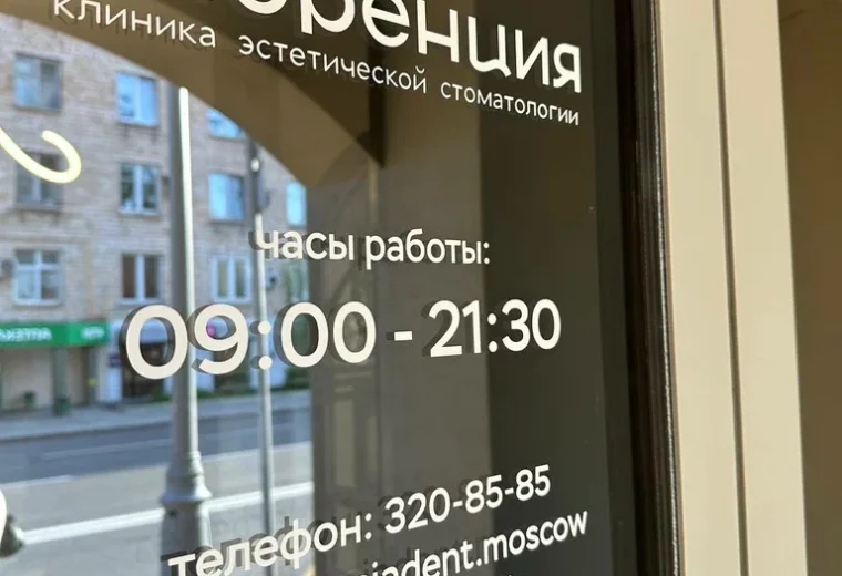 Флоренция