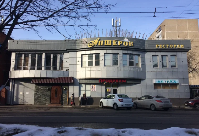 Апшерон