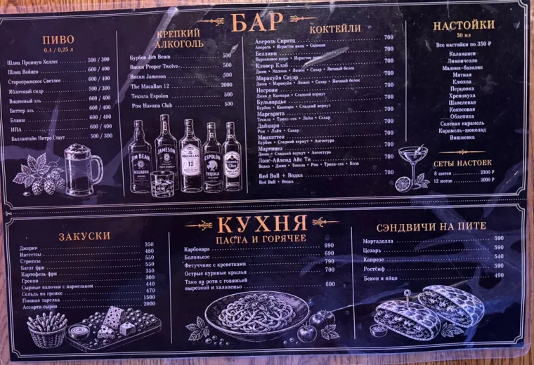 Кривое колено