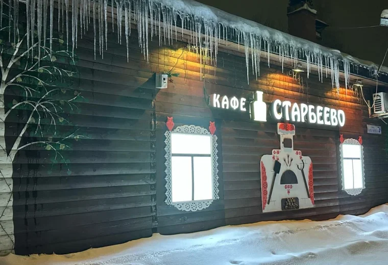 Старбеев