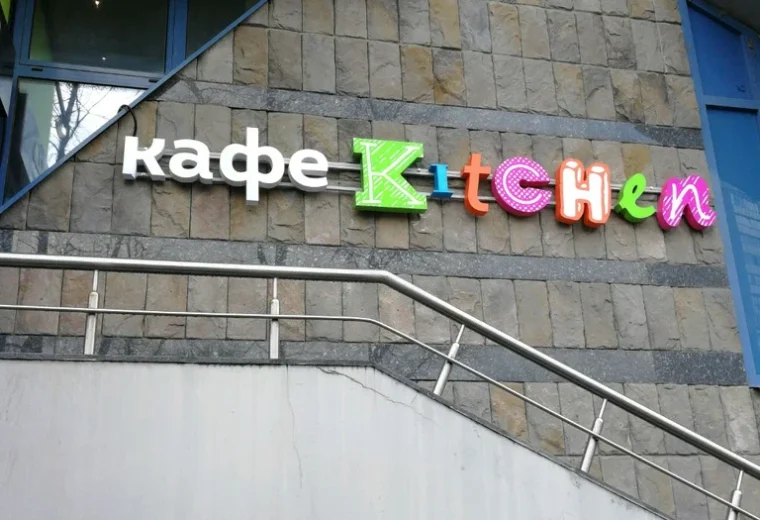 Kitchen on Your Way