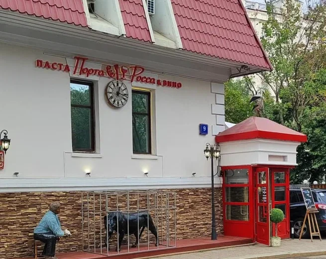 Порта Росса