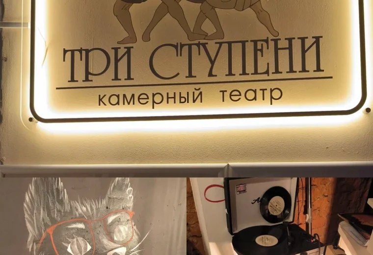3 ступени