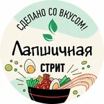 Первая лапшичная стрит