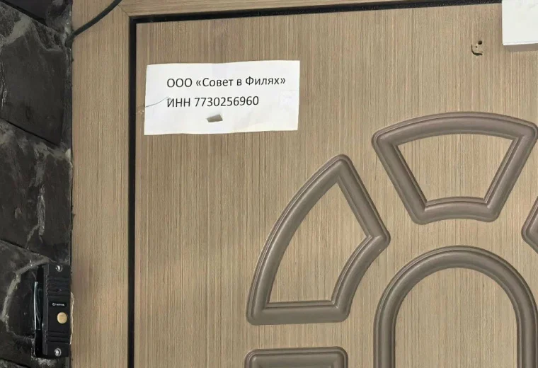 Совет в Филях