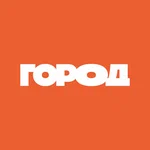 Город