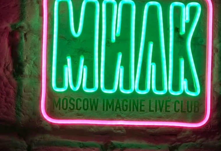 Милк