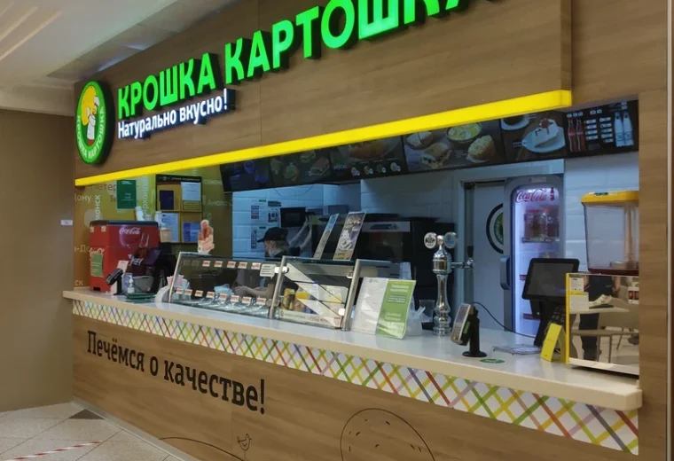Крошка-картошка