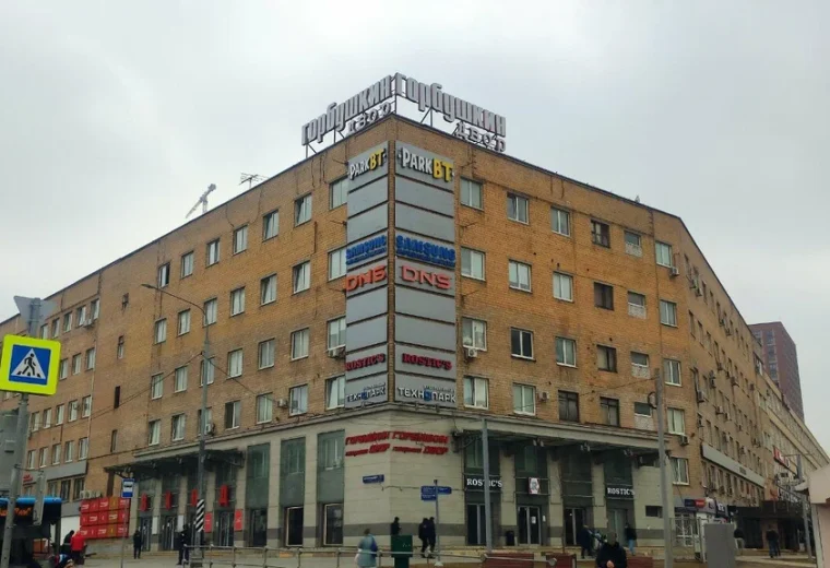 Рубин