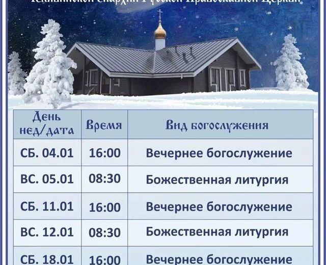 Малиновка