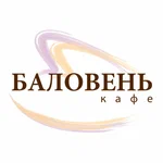 Баловень