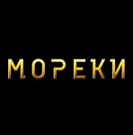 Мореки