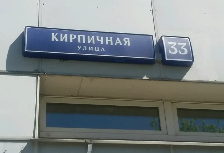 У Бехо