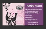 Лело