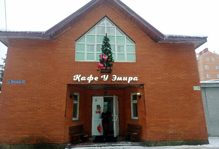 У Эмира