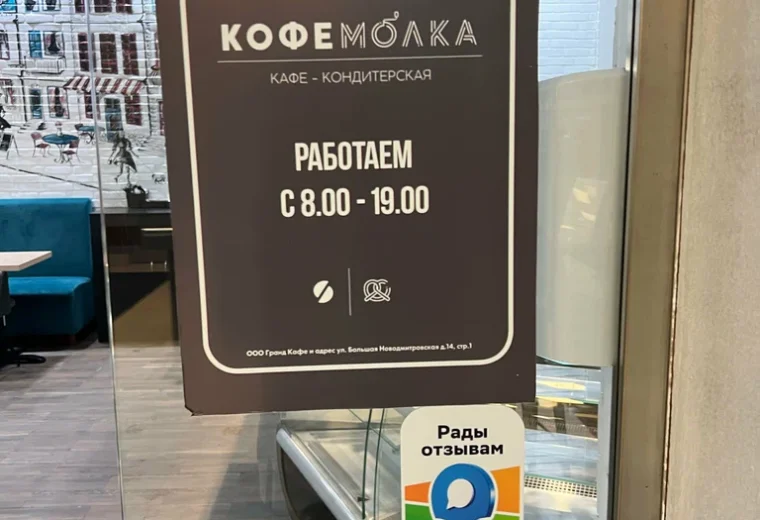 Кофемолка