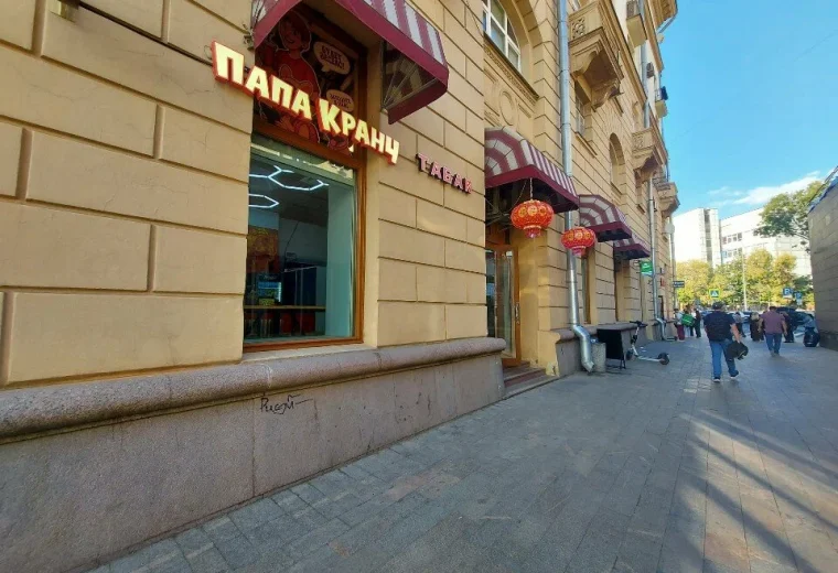 Папа Кранч