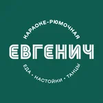 Евгенич