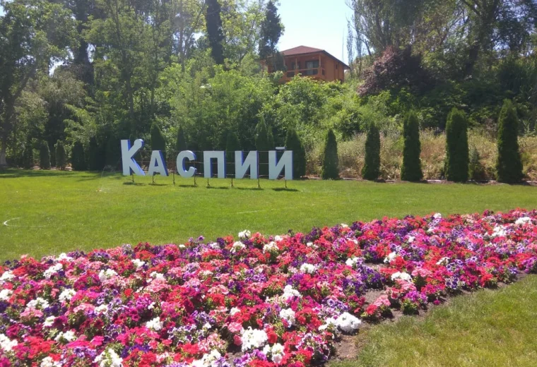 Каспий