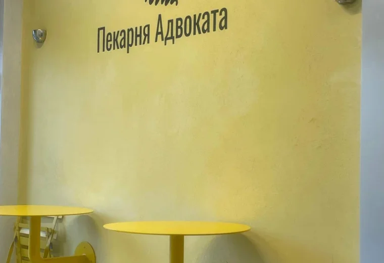 Пекарня адвоката