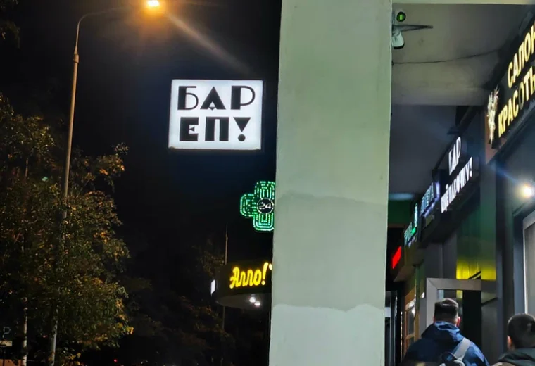 Еще парочку
