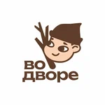 Во дворе