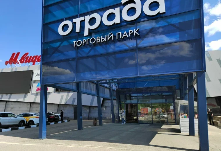 Отрада