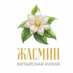 Жасмин
