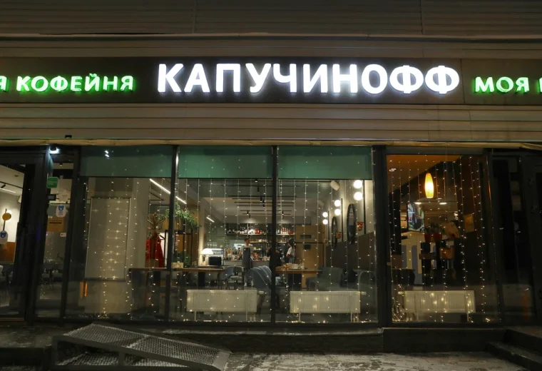 Капучинофф
