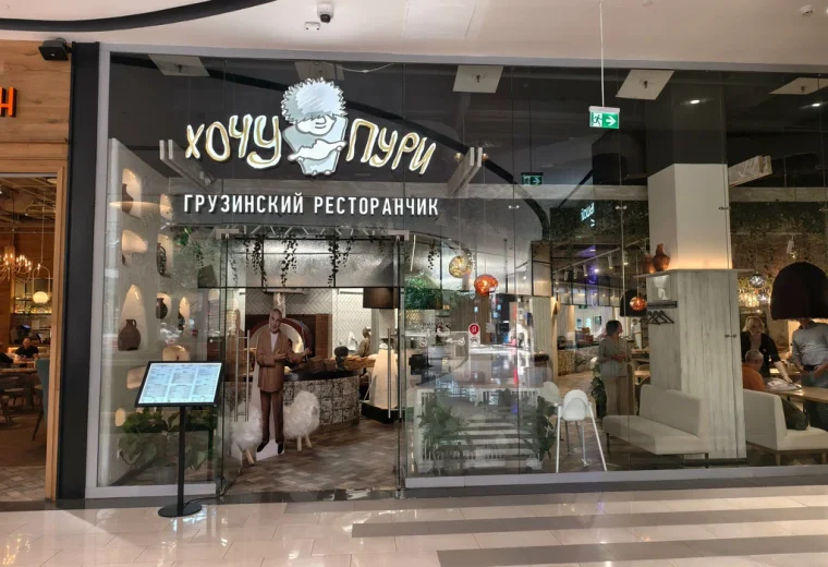 Хочу пури