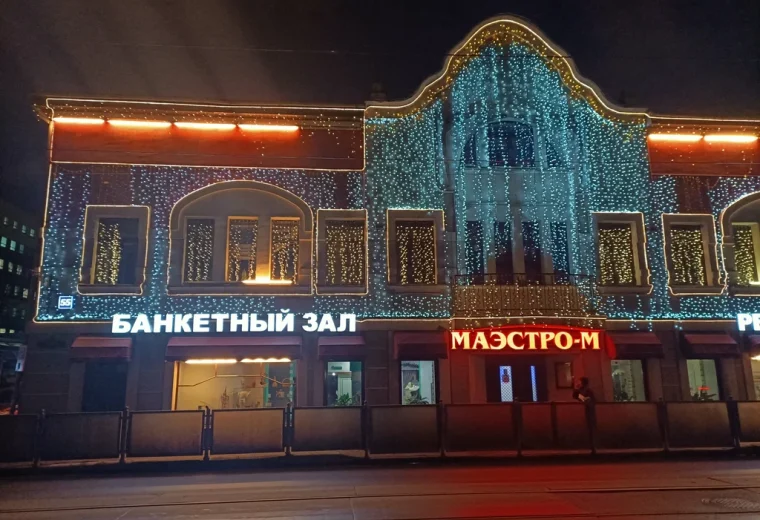 Маэстро-М