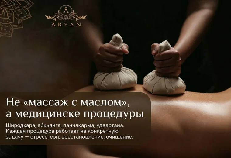 Ариана
