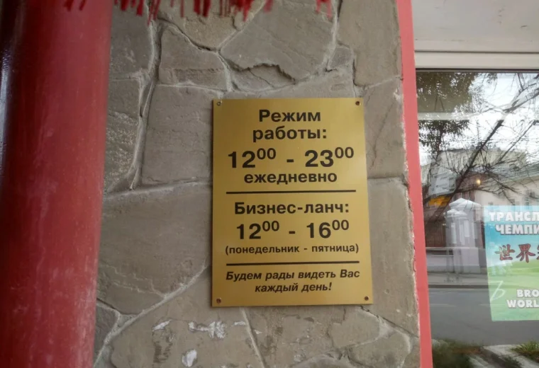 Пекинский сад