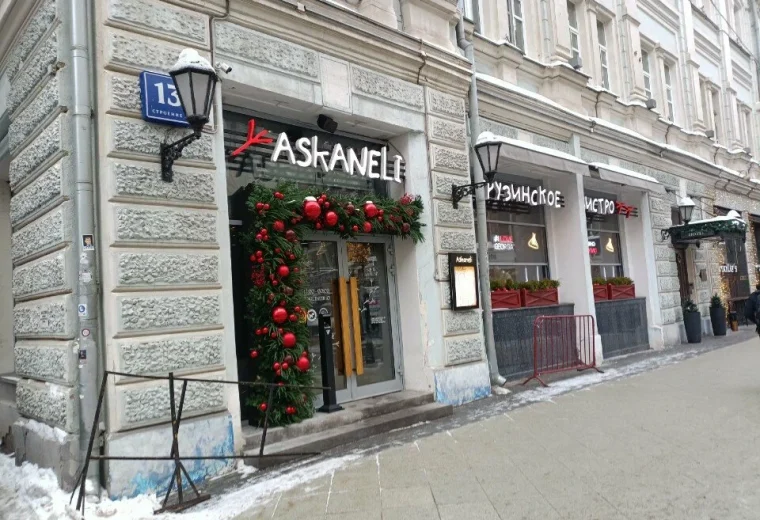 Askaneli