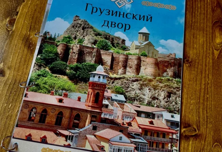 Грузинский дворик