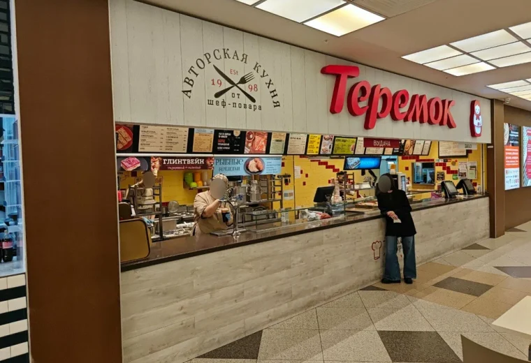 Теремок