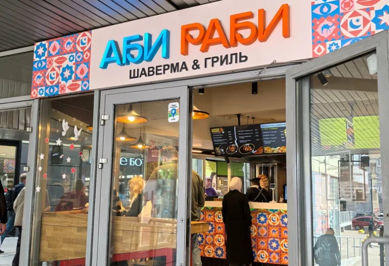 Аби раби