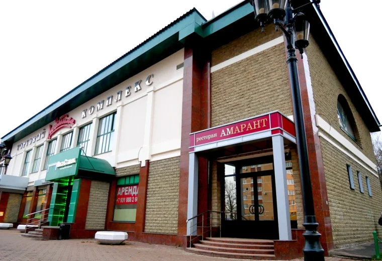 Амарант