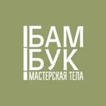 Бамбук