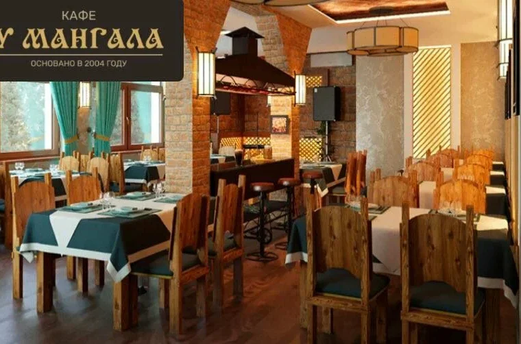 У мангала