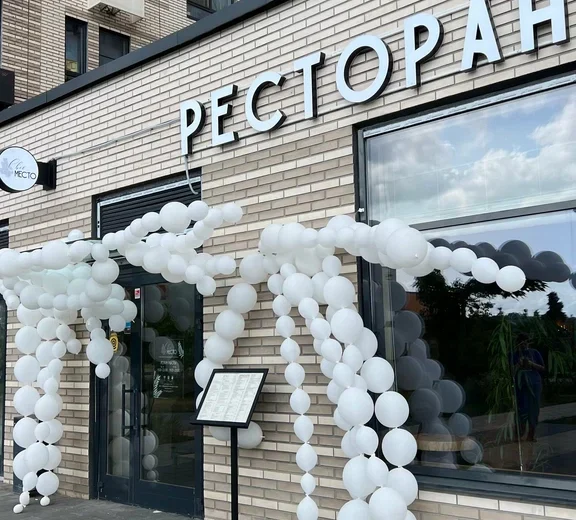 Своё место