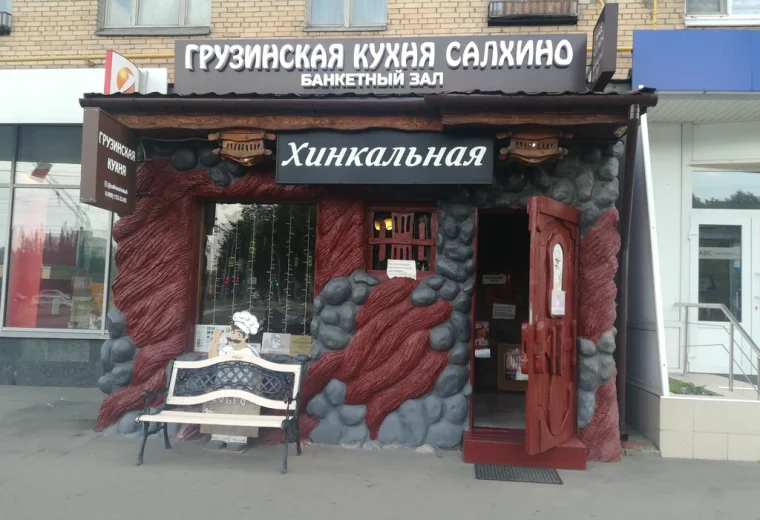Салхино