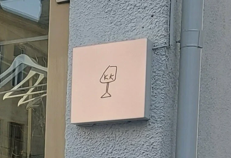КК