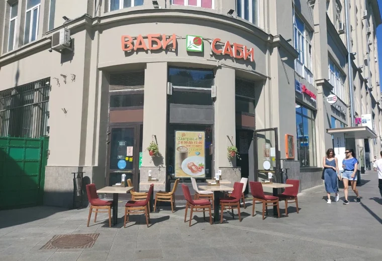 Ваби-саби