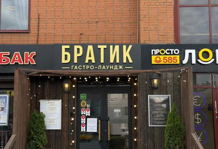 Братик на парах
