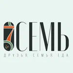 Семь