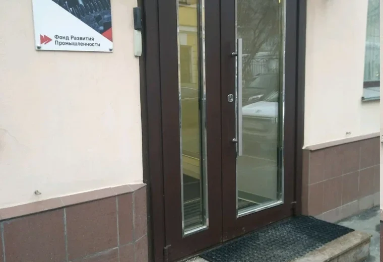 Фонда