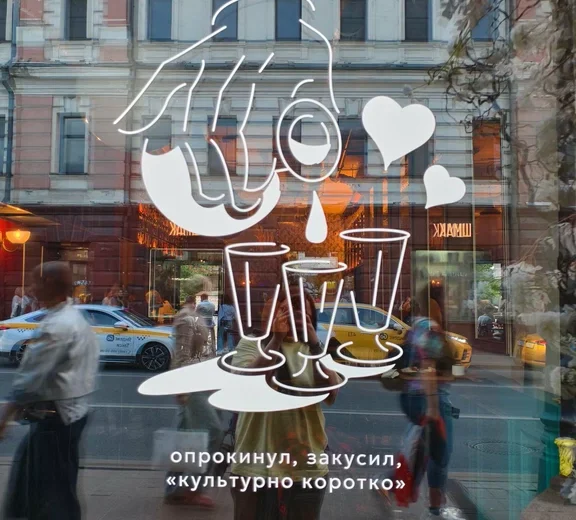 Культурно коротко