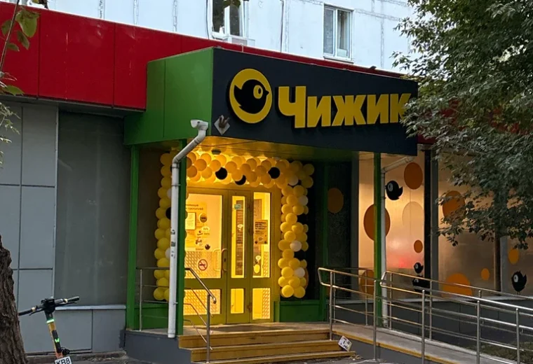 Чижик-2
